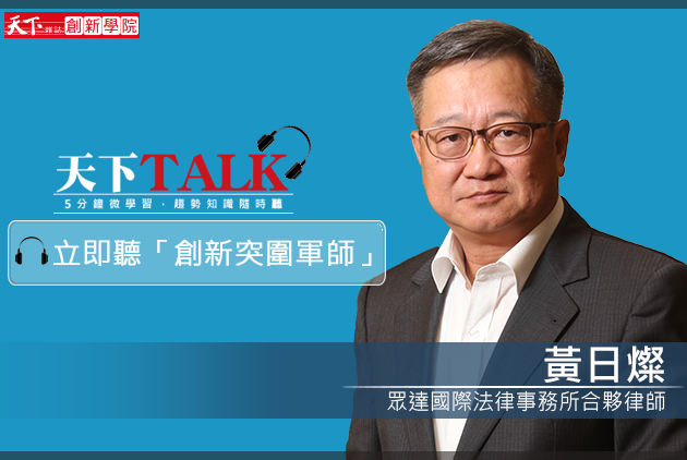 如何分家，讓企業愈來愈強大？裕隆日產分割重組的秘訣