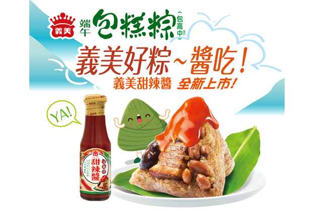 義美經典美味組合 傳統美味與現代健康觀念的最佳結合