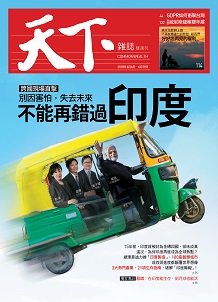 不能再錯過印度