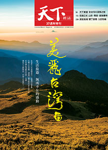 美麗台灣行