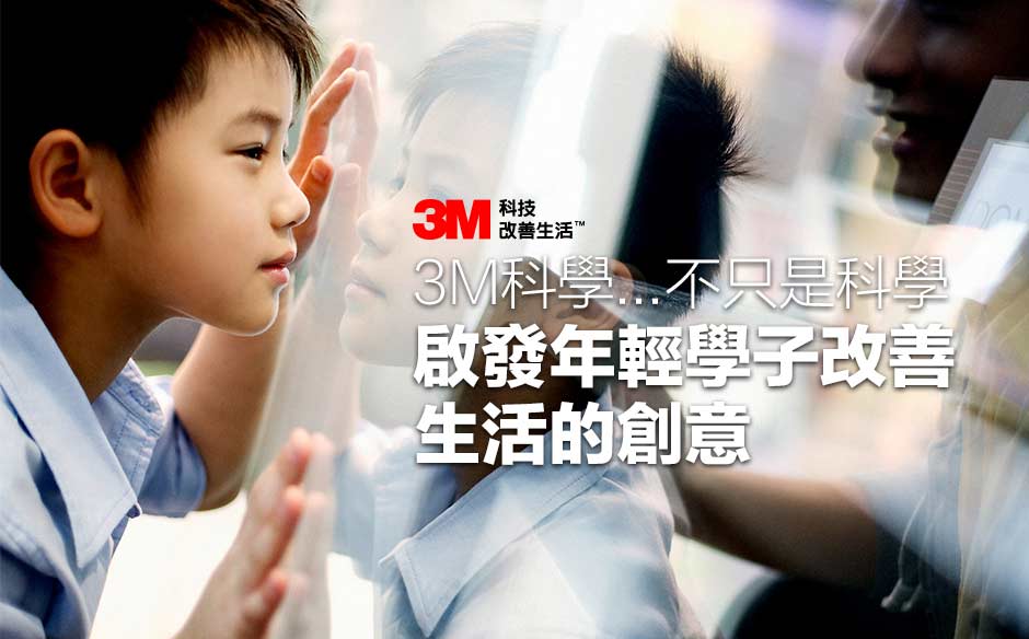 科技改善生活，每一個生活
