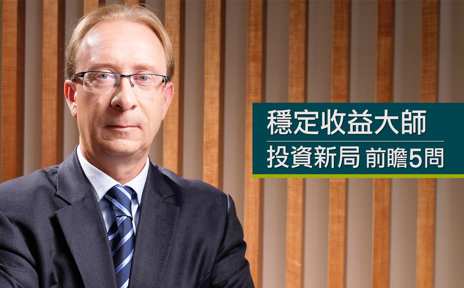 大師看天下：投資新變局 穩定新力量｜天下實驗室｜天下雜誌video